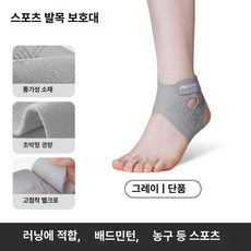 픽앤딜IST 발목보조기신발 족하수 깁스 지지대 발가락, 1개, 헤이즈그레이 단품