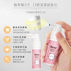 齒妍堂 Lab 52 兒童含鈣健齒噴霧 20ml 兒童護齒噴劑 口腔噴霧 乳鐵蛋白潔牙噴霧 潔牙噴霧 牙齒噴霧 KUKU, 1個, 草莓-潔牙噴霧 / 2431