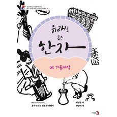 蘊含由來的漢字 5： 器物製作, 圖書出版3