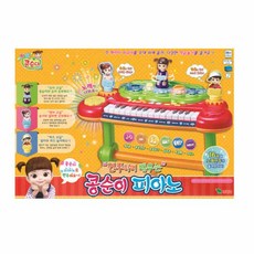 노래하고 연주하는 콩순이 피아노, 1개