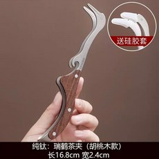 純鈦茶夾子家用高檔茶具配件茶道茶具茶夾茶杯夾鑷子茶道茶具配件, 1個, 純鈦雲雀茶夾-胡桃木
