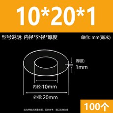 超薄透明PVC螺絲塑膠墊片M6-M20圓形塑膠墊圈耐高溫絕緣平墊PET硬介子M8M10M12M14M16M18 精選, 10*20*1(100個), 10*20*1(100個)