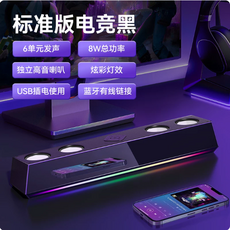 HiFi無損音質DTS全景聲電競音響 重低音喇叭 藍牙有線連接, 標準版黑色【360°杜比音質★DSP音效增強★獨立高音喇叭】, WT8