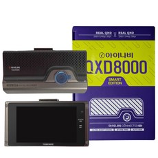아이나비 블랙박스 QXD8000 스마트 에디션 64GB 전후방 QHD(QXD1 호환), QXD8000스마트에디션/정품 64G+GPS
