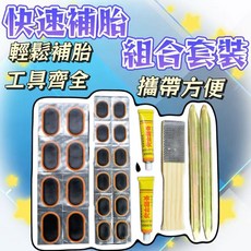 XY自行車補胎膠片工具套裝 摩托車電動車輪胎修補單車冷補膠內胎貼片, 1個, 超級工廠直髮【品質保障】,小膠片*1個