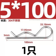 커튼 체인 연결 부품트레일러 핀 코터 고정 행잉 클립/핸드트럭 트랙터 38개의 키트 적합한, 1개, BQ. 304 스테인리스강 5x00