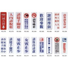 RC 約9x25cm 標示牌 錄影監視中 請勿攜帶寵物進入, 1個, 錄影監視中 RC-301