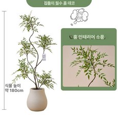 인조목 실내 조경 인테리어 가짜 감나무 카페 죽은 모형, C 180cm + 배 모양 25x37 cm
