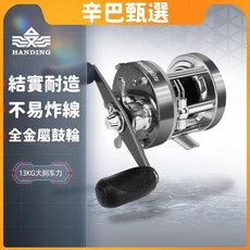 漢鼎 旗鼓5000 紡車輪 金屬主體 遠投輪, 旗鼓4000右手【金屬主體結實耐造】, 旗鼓4000右手【金屬主體結實耐造】