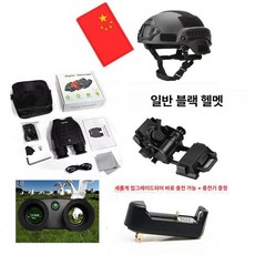 야간 투시경 헬멧 군용 장착 야시경 적외선 야간투시경, NV9190 32G B 플립카 FAST 헬멧, 기본 색상