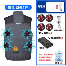 36V風扇馬甲 四風扇降溫服 空調服 製冷外套, 1個, 灰黑4孔+36V四風扇+5萬電源,M（55-65kg）, 36V四風扇