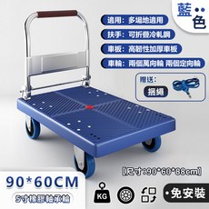 摺疊式搬運車，加厚防滑車板，靜音耐磨輪胎，省力搬運, 藍色, 1個