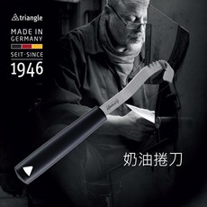 triangle 奶油捲刀, 1個