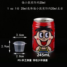 一次性醬料杯 透明盒 帶蓋 外賣打包, 小號 20ml連體1000只, 1個