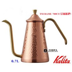 Kalita Tsubame 手沖壺 金屬握把款, 1個, 銅壺, 700ml
