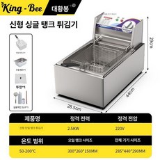 전기 튀김기 10L 핫도그 업소용 매장용 치킨 탁상용 주방 돈까스, 6. 10L B A, 기본 색상