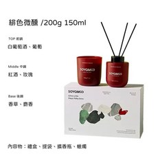 SOYAMOO頂級香氛擴香 (含提袋) - 聖誕節/尾牙/生日/情人節禮物, 1個, 緋色微醺（果香調）,禮盒套裝（香氛蠟燭＋擴香瓶）