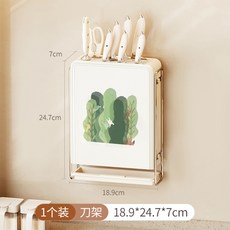 筷子架壁掛式免打孔廚房置物架家用多功能刀架筷子筒收納盒筷子簍置物架收納架居家收納桌面收納陳列架儲物架居家生活好物, 來自森林壁掛刀架【奶油色】, 1個