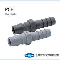 상아뉴매틱 안전카플러 플라스틱카플러 원터치방식 PCH22 그레이/다크그레이 랜덤발송, 10개