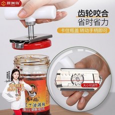CZTANG 加厚不鏽鋼開瓶神器 多功能省力旋轉擰蓋器, 1個, 擰蓋器方便省力 白色1個, 白色