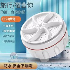 USB供電 輕便攜帶 小型迷你洗衣機 高效潔淨, USB迷你洗衣機 宿舍 / 旅行, 1
