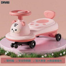 DFMEI 扭扭車兒童滑滑車男孩女寶寶玩具1-3-6歲靜音萬向輪防側翻溜溜車, 1個, 粉色低配塑料輪+無音樂無燈光:如圖