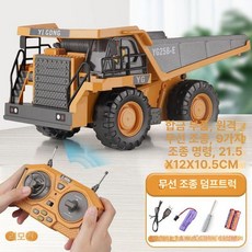 대형 합금 전동 굴착기 장난감 남아용 전기 공사차, 배터리 3개 135분, 1개, 옐로우 리모컨 셀프 덤프트럭 9개컨트롤