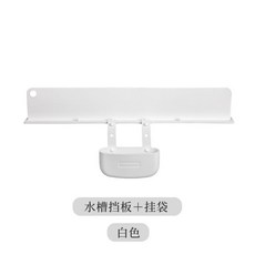 【加厚穩固水槽擋水板】洗碗防濺廚房洗菜池檯面加高矽膠吸盤隔水板, 白色1個【配白色掛籃1個】, 1個