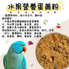 水果營養蛋黃粉（真空包裝）- 寶寶副食品首選，富含維生素，易消化吸收, 1個