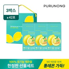 푸르농 100%유기농 레몬즙 선물세트 1SET (20g*42포)