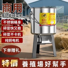 220v不鏽鋼碎菜機 多功能電動桶式碎草機 家用商用養殖專用餵雞飼料機器, 1個, 【純銅電機終身送刀片打開即用】,不鏽鋼/純銅電機【碎菜/碎草】1000w