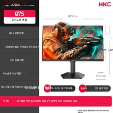27인치 QHD 300Hz 초고주사율 게이밍 모니터, D_27인치 게이밍 모니터 공식 표준, 1cm
