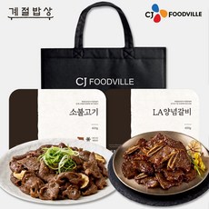 [VIPS] 빕스 계절밥상 소고기 프리미엄 선물세트 1호 1.2kg(소불고기 1개+LA갈비 1개), 1
