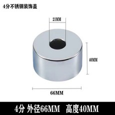 304不銹鋼水龍頭三角閥混水閥淋浴裝飾蓋遮醜蓋加大加厚加寬34分6185DMI6DDV, 4分外徑 66*高度40 MM