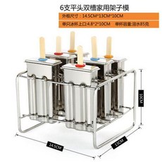 PENGXI 不鏽鋼雪糕模具家用套裝, 1個, 6連平頭不鏽鋼雪糕模