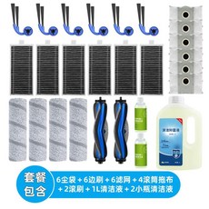 科沃斯 T80S 掃地機器人耗材全套替換零配件, 1個, 【T80S專用】尊享豪華套裝