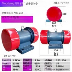 모터 스크린 진동 모터 산업용 바이브레이터, YZS-20-2 (1.5kw) 2계