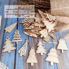 ArtHobbyCraft 木製聖誕樹裝飾片 (約50片/包) DIY手工藝材料, 小聖誕樹, 1個