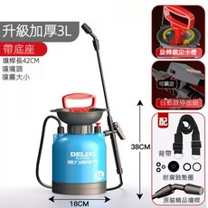 手動氣壓噴霧壺 園藝灌溉消毒噴灑工具 清潔洗車, 1個, 3L升級款（帶底座）+配原裝噴杆