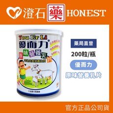 優而力 營養乳片 羊乳片 200粒, 1個, 原味