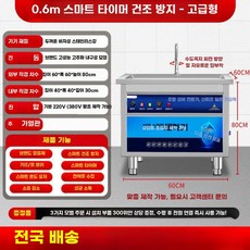 업소용 초음파 식기세척기 상업용 산업용, A. 0.6m 초음파세척기 타이머 건식방지형