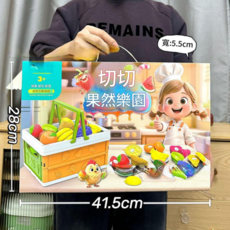 女孩玩具醫具手提箱 兒童聽診器扮演醫生 收納醫療箱 過家家玩具, 125 - 816切切樂果籃大禮盒, 1套