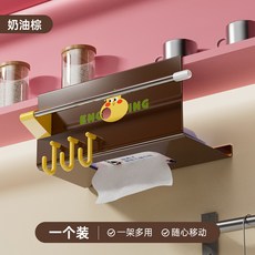 嗨購 廚下掛架 紙巾架 廚房保鮮膜收納 抽紙盒, 懸掛紙巾盒-奶油棕, 1個