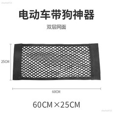 【開發票/統編】機車寵物前置網兜 貓咪狗狗通用 電動車置物收納, 電動車網兜60*25【1個裝】單面保護