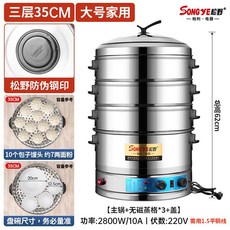 업소용 찜판 전기 고구마 만두 찜솥 호빵 찜기 대형 계란찜기 계란 에그쿠커 달걀 전기찜기, 35cm 3층 세라믹 디스크