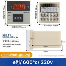 디지털 온도 조절기 E형 K형 입력 XMTD, xmtd - 2001 e형 600