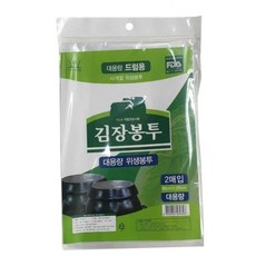 절임배추비닐 김장용비닐봉투 김치포장봉투 김장봉투 10매 90x120cm 79000EA 1EA, 본상품