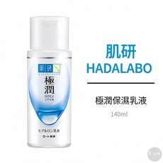 肌研 極潤玻尿酸保濕化妝水 白潤美白化妝水 極潤金緻特濃保濕精華乳, 1個