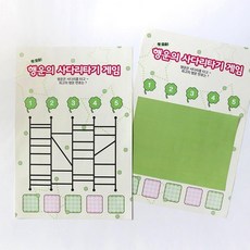 행운 사다리 게임 뽑기 용돈 어버이날 선물, 단품