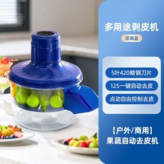 포도껍질까는기계 토마토 껍질 기본 제거기 자동 버전 필러, D. 자동 및 채소 껍질 벗기기 기계 실외상업용
